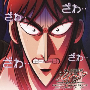 KAIJI - Ultimate Survivor - (Original Soundtrack)