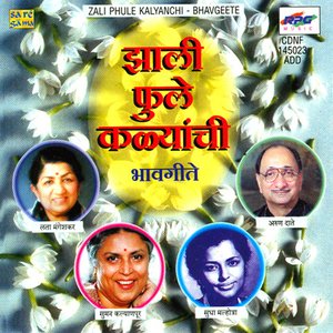 ZALI PHULE KALYANCHI-BHAVGEETE