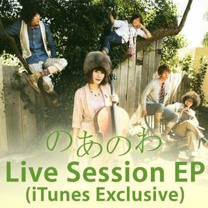 Live Session (iTunes Exclusive) - EP