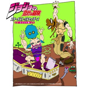 アク役♢協奏曲~ホルホースとボインゴ~ - Single