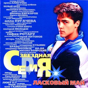 Звездная Серия