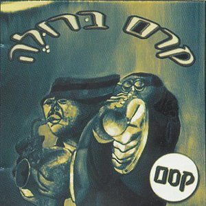 “קרם ברולה”的封面