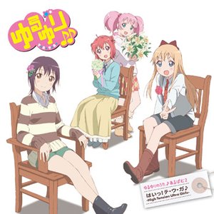 ゆるゆりのうた♪あるばむ2 はいっ!テ・ウ・ガ♪ -High Tension Ultra Girls-