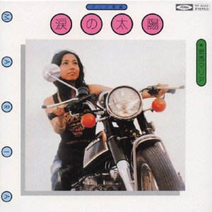 マリア登場/涙の太陽