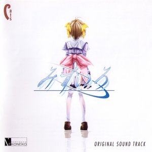 みずいろ Original Sound Track