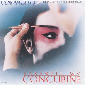 Farewell My Concubine