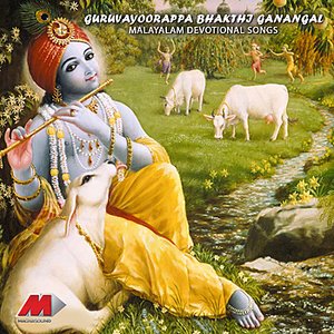 Guruvayoorappa Bhakthi Ganangal
