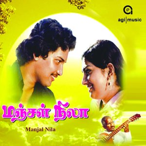 Manjal Nila (Original Motion Picture Soundtrack)