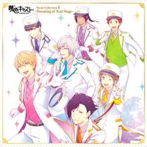 ミュージカル・リズムゲーム『夢色キャスト』Vocal Collection 4 ~Dreaming of Next Stage~