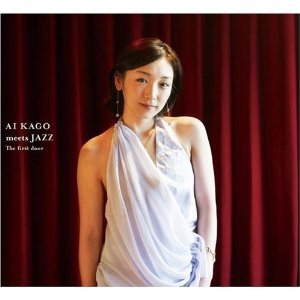 AI KAGO meets JAZZ ～The first door～