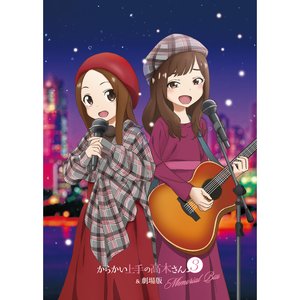 からかい上手の高木さん3&劇場版 Memorial Box