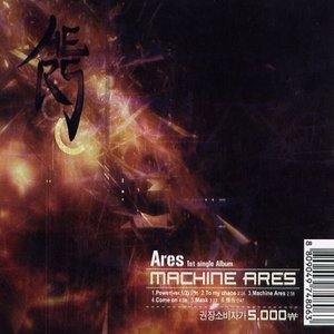 Machine Ares - EP