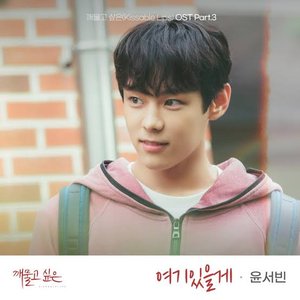 Kissable Lips (Original Television Soundtrack) Pt. 3