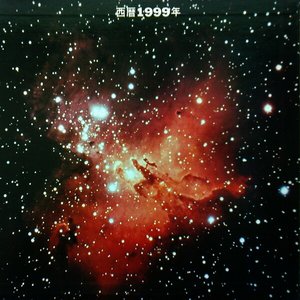 1999 A.D
