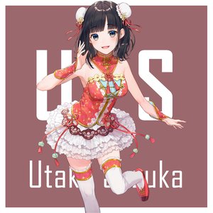 U・S