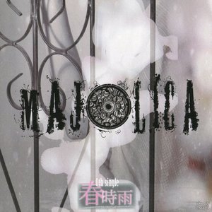 春時雨