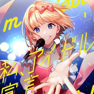 Avatar de mona(CV:夏川椎菜) feat. HoneyWorks