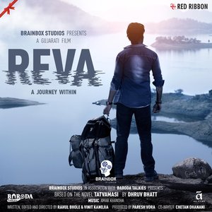Reva - EP