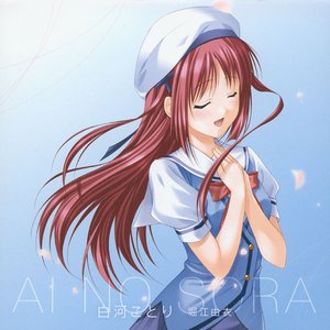 D.C.if ～ダ・カーポ イフ～ 白河ことり挿入歌