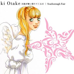 天使が舞い降りてくる日