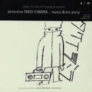 Изображение для 'タケイフミラ'