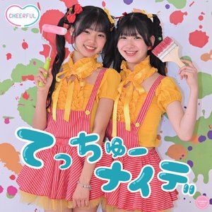 てっちゅーナイデ