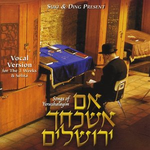 Im Eshkachech Yerushalayim (Acappella Vocal Version)