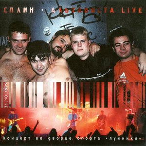 Альтависта Live 1