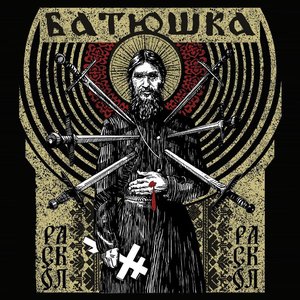 Wieczernia — Batushka | Last.fm