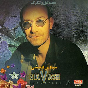 Gheseh Golo Tagarg - Persian Music
