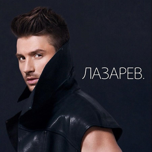 Sergey Lazarev - Lazarev - Zortam Music
