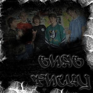 Avatar for Вияв Тиску