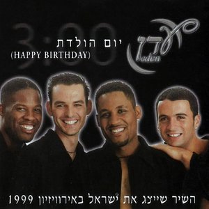 יום הולדת - Single