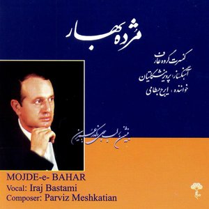 Mojdeh -e- Bahar