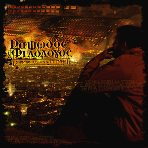 Σε μια τόση δα στιγμή... cover