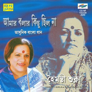 Amar Bolar Kichhu Chilo Na-Haimanti