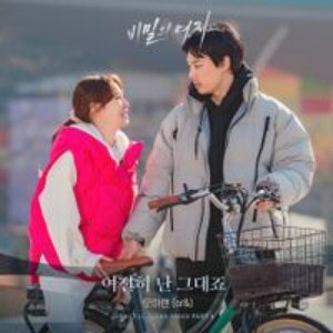 Woman in a Veil (Original Television Soundtrack), Pt.4