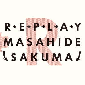 REPLAY～再生