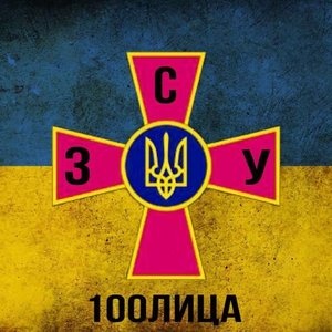 ЗСУ - Single