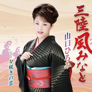 三陸風みなと