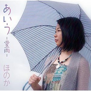 Avatar for ほのか