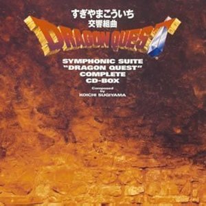 Symphonic Suite "Dragon Quest" Complete CD-BOX