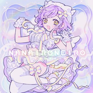なないろねいろ
