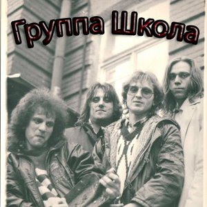 Avatar for Школа