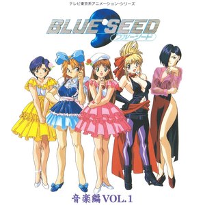 BLUE SEED 音楽編, Volume 1