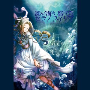 Deep sea city Seranophilia