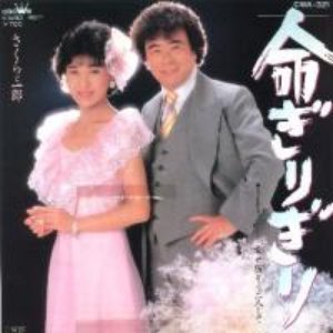 さくらと一郎 的头像