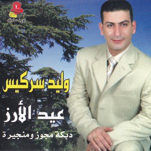 Ibrahim Al Masri 的头像