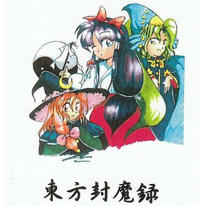 Touhou Fuumaroku ~ The Story of Eastern Wonderland