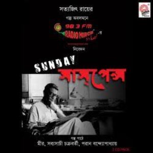 Sunday Suspense Bangla 的头像